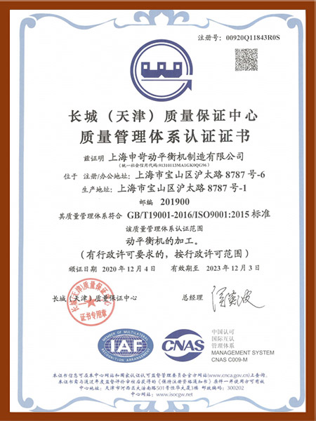 ISO质量体系认证（中文版）